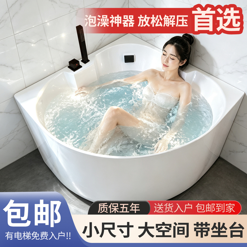 Triangular Fan-Shaped Acrylic Bathtub for Small Apartments, Wall-Mounted Home-Use Sitting Bath Tub Triangular Fan-Shaped Acrylic Bathtub for Small Apartments, Wall-Mounted Home-Use Sitting Bath Tub