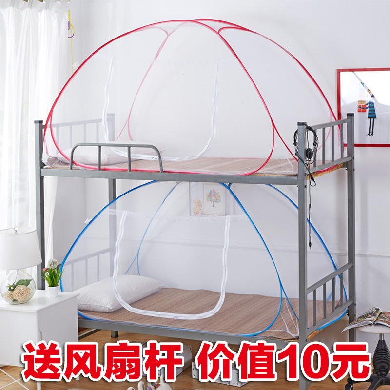 Yurt mosquito net student dormitory 90 free installation 1 2 meters bunk 1 5 single door anti-fall outdoor easy storage