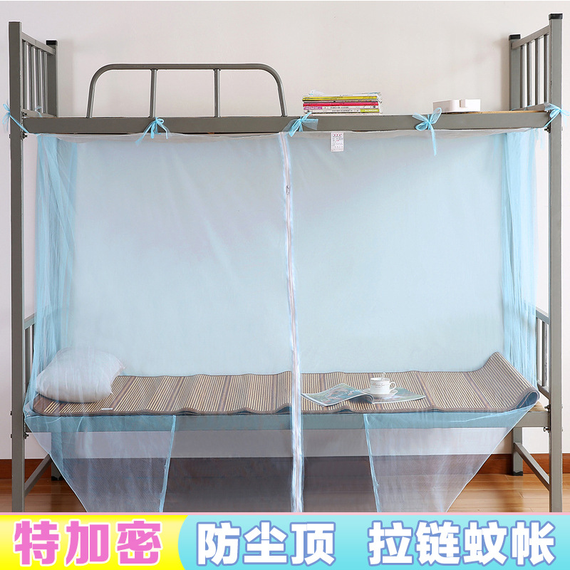 Zipper student mosquito net dormitory dormitory 0 9m1 0M1 2m 1 5 upper bunk bunk bunk bed single bed princess