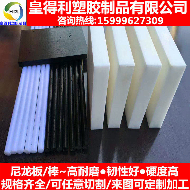 Ultra-abrasion-resistant MC nylon plate 5-200mm white black blue nylon strip PA6 square strip PA66-cut machining