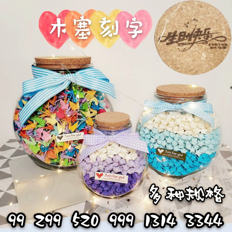 Lucky Stars Origami Glass Bottle Finished glass bottles ready Hand tooling Thousand Paper Cranes Lovers Birthday 520 Valentine's Day
