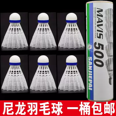 Plastic badminton resistant to play stable 6 white and yellow family entertainment nylon badminton