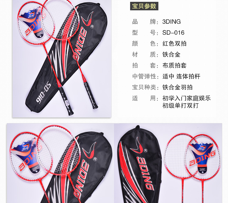 Thương hiệu cầu lông vợt chính hãng 2 gậy gia đình các cặp vợ chồng người mới bắt đầu vợt cầu lông đôi bắn ánh sáng gửi túi bóng vợt cầu lông prince
