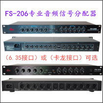 FS-206 12路分信器 专业音频分信器 音频信号分配器 功放分配器