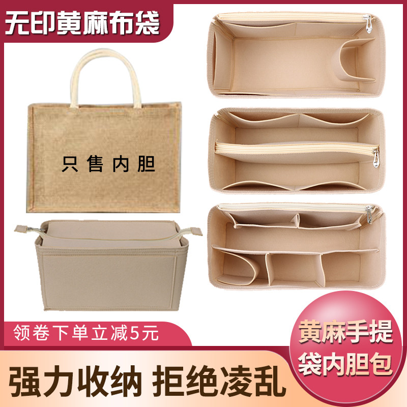 Suitable for muji unprinted good products A4A6 liner bag jute bag shopping bag finishing storage inner support bag middle bag