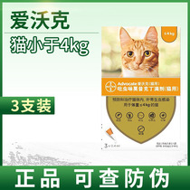 Germany Bayer Ewok is less than 4kg cat in vitro and in vivo with a 0 4ml cat in vitro anthelmintic whole box