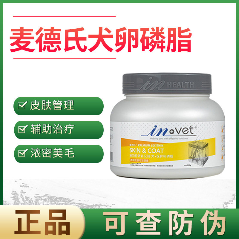 Med's lecithin 550g dog beauty hair powder Teddy Golden Retriever method pet bursting hair powder seaweed powder vitamin