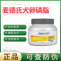 Maides Lecithin 550g Dog grooming powder Teddy Golden Retriever French bucket PET burst hair powder Seaweed powder Vitamins