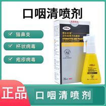 Oral pharynx spray cat stomatitis dog oral ulceration drooling drooling pet deodorant gingivitis red and swollen periodontitis