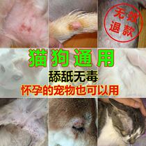 Taiwan pet skin disease ointment cat ringworm Dog fighting mite fungus cat moss medicine for external use special dog ringworm treatment