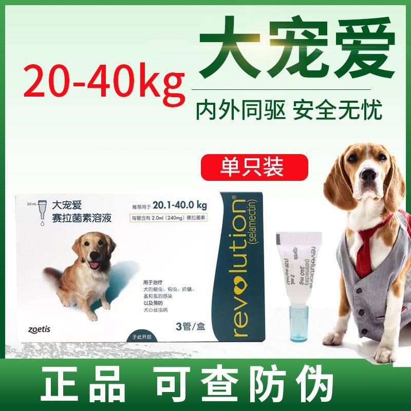 Large darling love 20-40kg body inside and outside same drive integrated dog insect repellent in vitro drip 240mg dog single branch