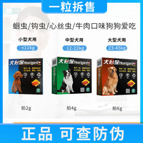 Dog Hearts Keep In Body Insect Repo Dogs Small Dogs Medium Dogs Large Canine Cytomese Pooch Pooch Beetle Fünen Single Grain