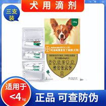 German Bayer Ewok dog less than 4kg in vivo and in vitro one anthelmintic dog in vitro drops 0 4ml whole box