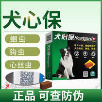 Dog heart protection dog 12-22kg medium-sized dog body deworming medicine heartworm use dog insect fighting medicine Fulaien single grain