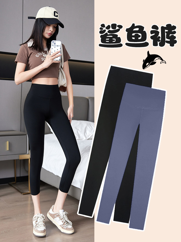 シャークパンツ、小柄な女性向けハイウエストヨガパンツ、薄手スタイル、夏用アウター、スリムレギンス、ナインポイントフィット