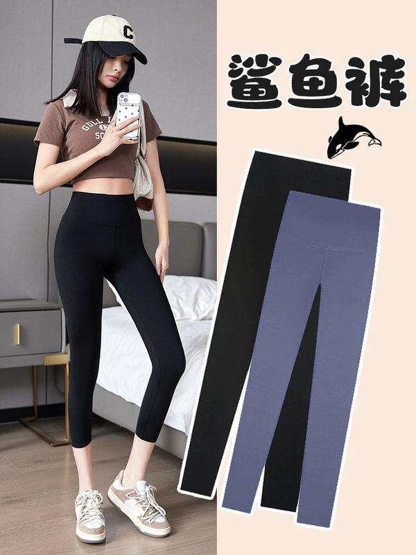 Shark Pants for Petite Women, Eight-Point Yoga Pants, High-Waisted, Thin, Summer Wear, Seven-Point Slimming Leggings, Nine-Point Slim Fit