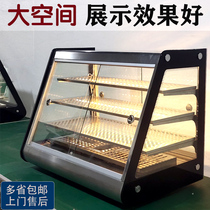 Fried chicken insulation display bread insulation box hot crisp cabinet commercial constant temperature heating cabinet pie egg tart transparent display cabinet