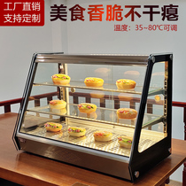 Hamburg fried chicken insulation cabinet food display cabinet small heating commercial KFC egg tart French fries constant temperature insulation box