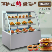 Commercial thermostatic cabinet fried chicken insulation cabinet commercial bread display cabinet hamburger egg tart fritters pie cooked food insulation box