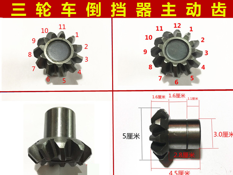 Zongshen Tricycle Revolving Gears Tricycle Accessories Active Wheel 125 - 13 gears