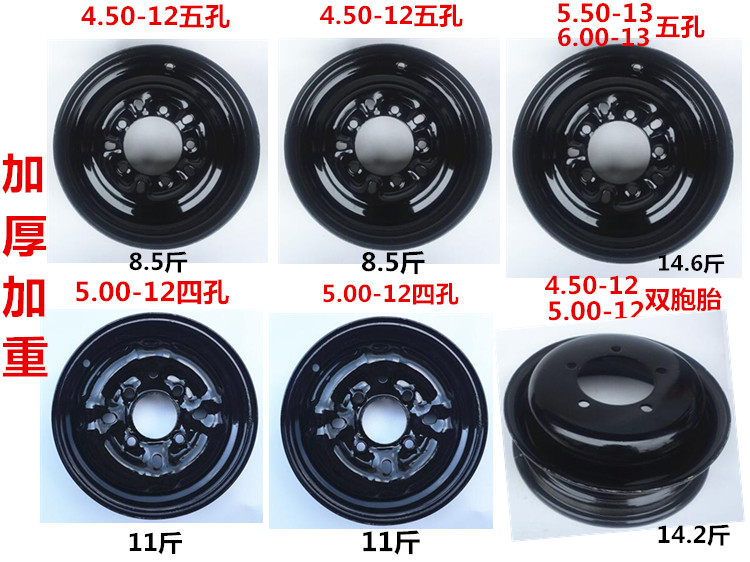 Zongshen Fukuda tricycle 450-12 500-12 600-13 thickened steel ring motorcycle hub steel basin steel ring-Taobao