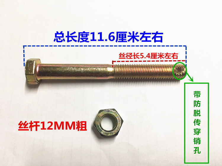 Zongshen Longxin 7 cm steel plate silk rod 6 cm Bow Subplate Screw Rod Motorcycle Electric Tricycle Screws-Taobao