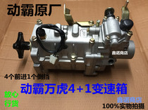 Three-wheeled motorcycle mid-mounted gearbox Zong Shen Wanhu tricycle five-speed four-speed dental box gearbox afterburner