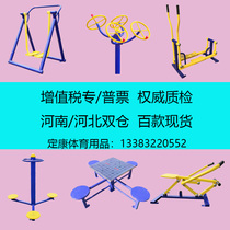 Outdoor community square Park community rural multi-function combination path Space walker Fitness equipment for the elderly