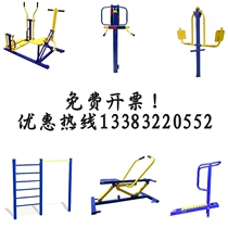 Factory direct sales outdoor fitness equipment sporting goods outdoor physical exercise path new rural facilities for the elderly