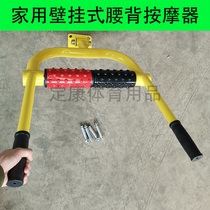 Household middle-aged and elderly fitness equipment Wall-mounted low back massager roller Outdoor sports Outdoor sporting goods