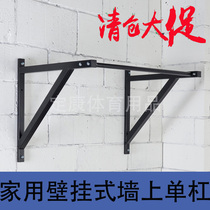 Thickened indoor wall-mounted horizontal bar pull-up arm strength trainer Wall punch household bracket Family