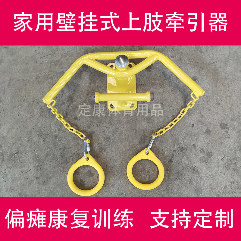 Household wall-mounted upper limb retractor indoor neck waist stroke hemiplegia training equipment rehabilitation device