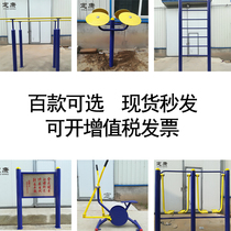 Outdoor fitness equipment Outdoor park community square community New rural middle-aged and elderly sports sports path