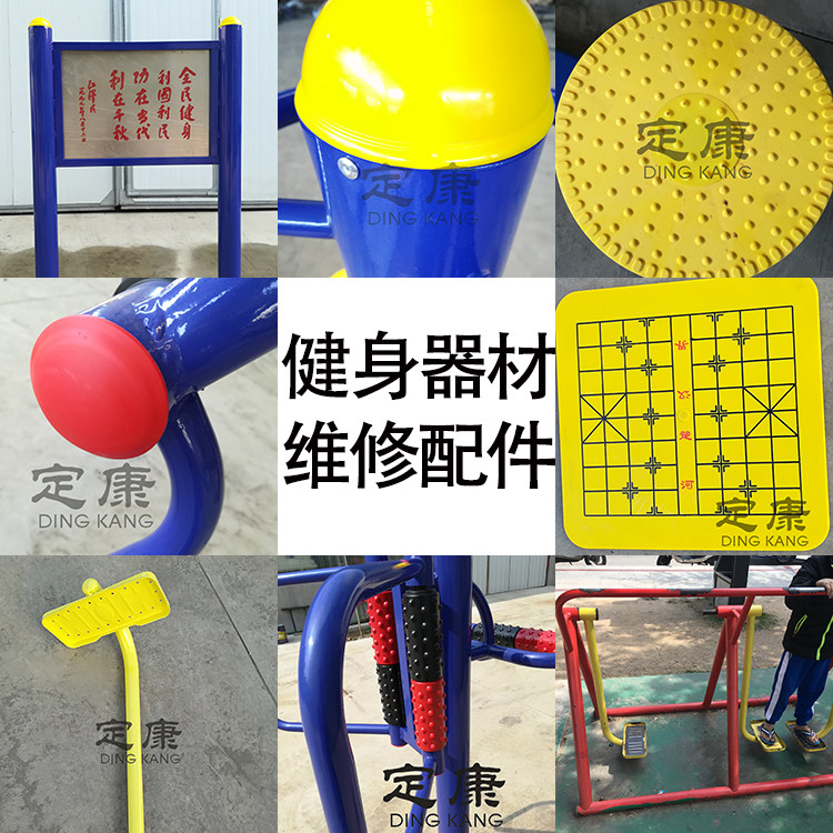 Outdoor Fitness Equipment Community Square Accessories Elderly Fitness Facilities Outdoor Sports Paths Repairs