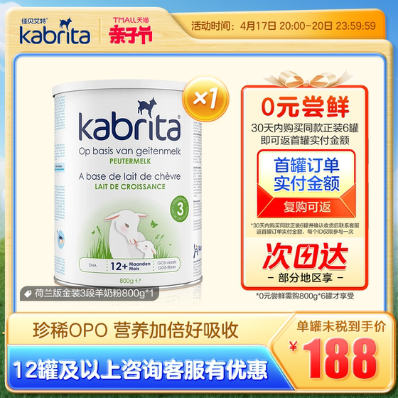 Kabriate Dutch Version Gold Infant Formula Goat Milk Powder 3 Sections 800g*1 Can Imported from the Netherlands Original Can