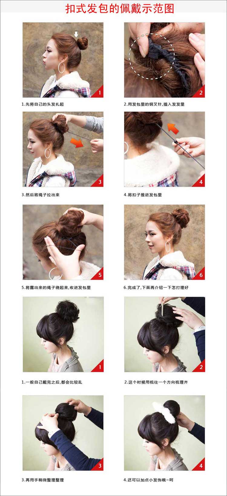 Extension cheveux - Chignon - Ref 236257 Image 17