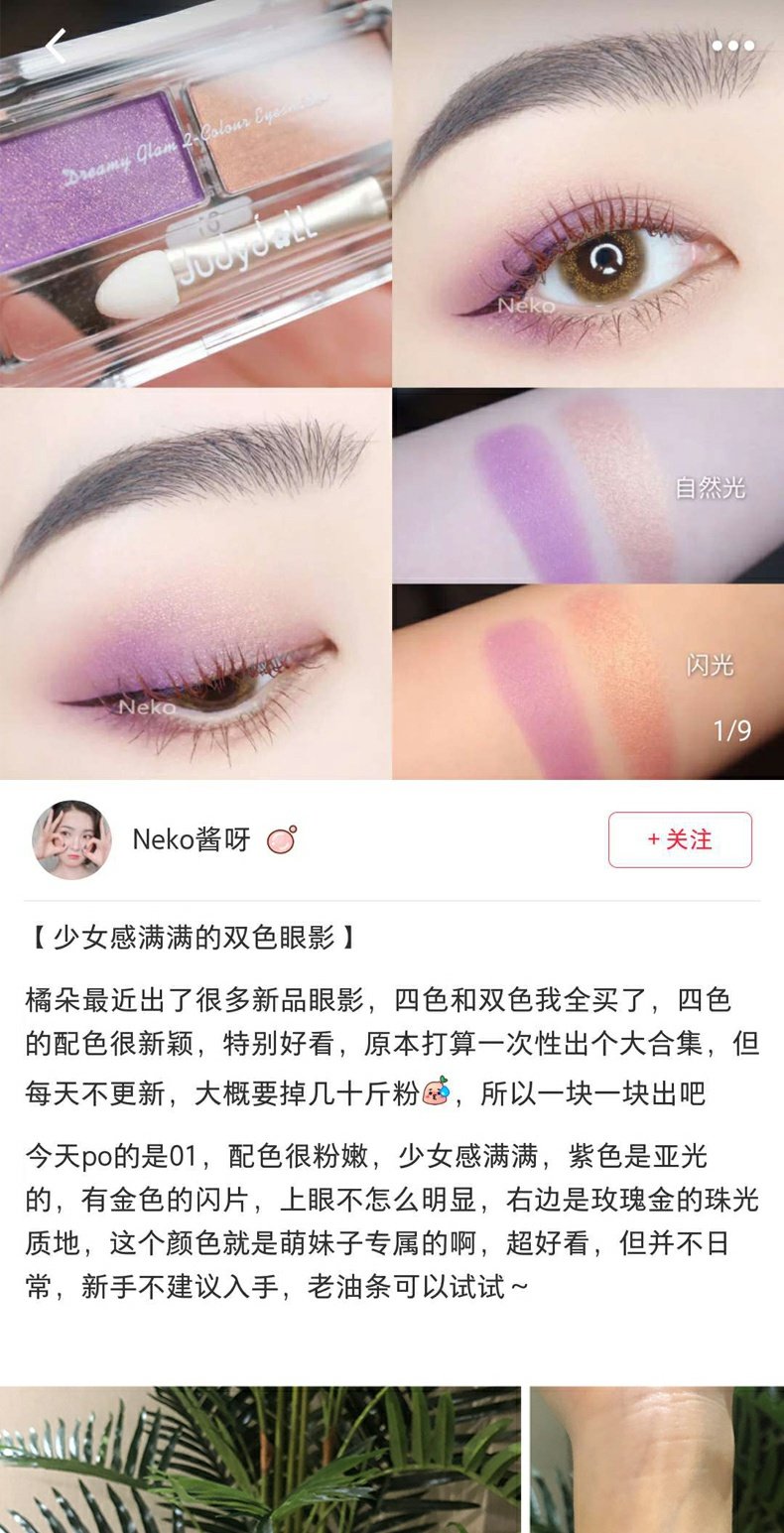 Judydoll màu cam hai màu phấn mắt món ăn màu ngọc trai đất màu ô liu xanh gừng màu vàng cô gái trang điểm nude đích thực - Bóng mắt bảng mắt jaclyn hill