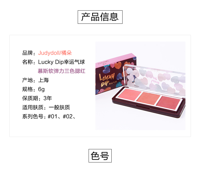 Orange Judydoll Lucky Balloon Dòng Tri-màu Mousse Blush Nude Trang Điểm Sáng Blush Tự Nhiên Công Suất Sửa Chữa bảng má too faced