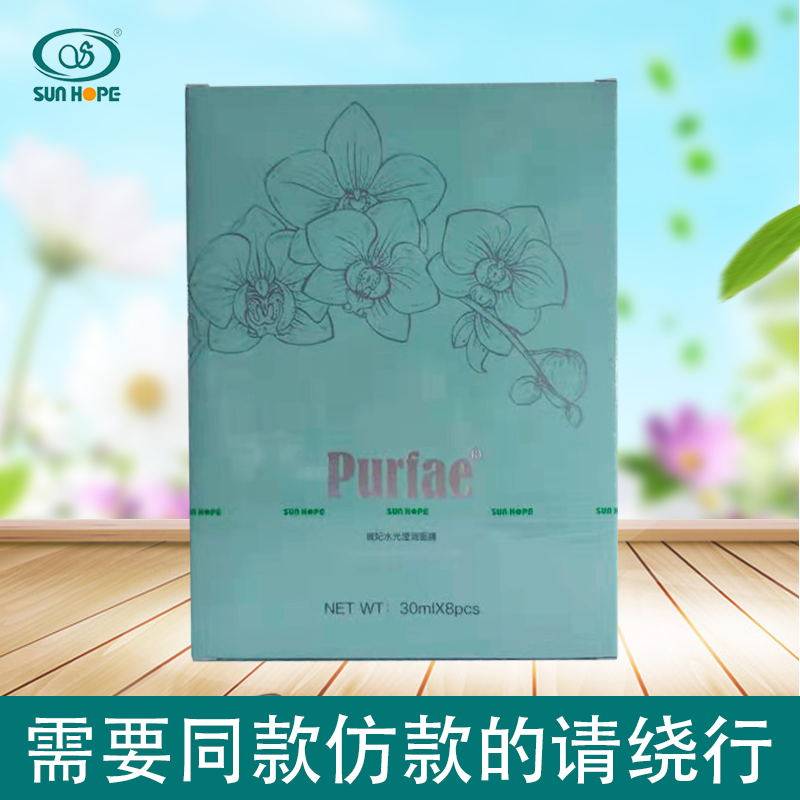 (Counter) Shanghe Cosmetics Facial Mask Bofei Moisturizing Mask 8 Pieces Bofei Shanghe Mask