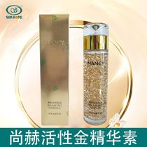 (special cabinet) Shanghe Cosmetics Blue Hips Active Gold Skin Care Products Old to be well documented