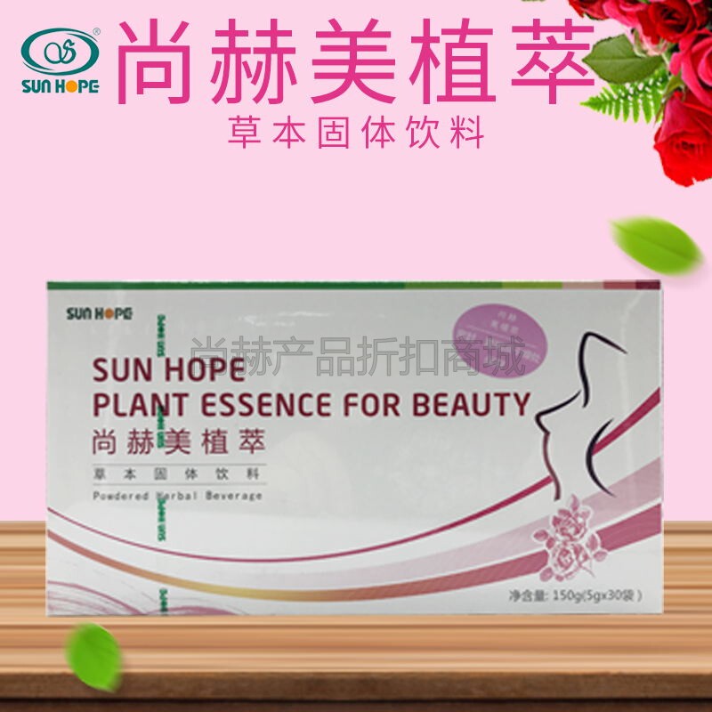 Shanghemei Plant Extract Compound Plant Solid Drink 5g*30 Bags Counter