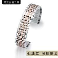 Семь жемчужных розового золота