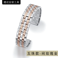 Пять жемчужных розового золота