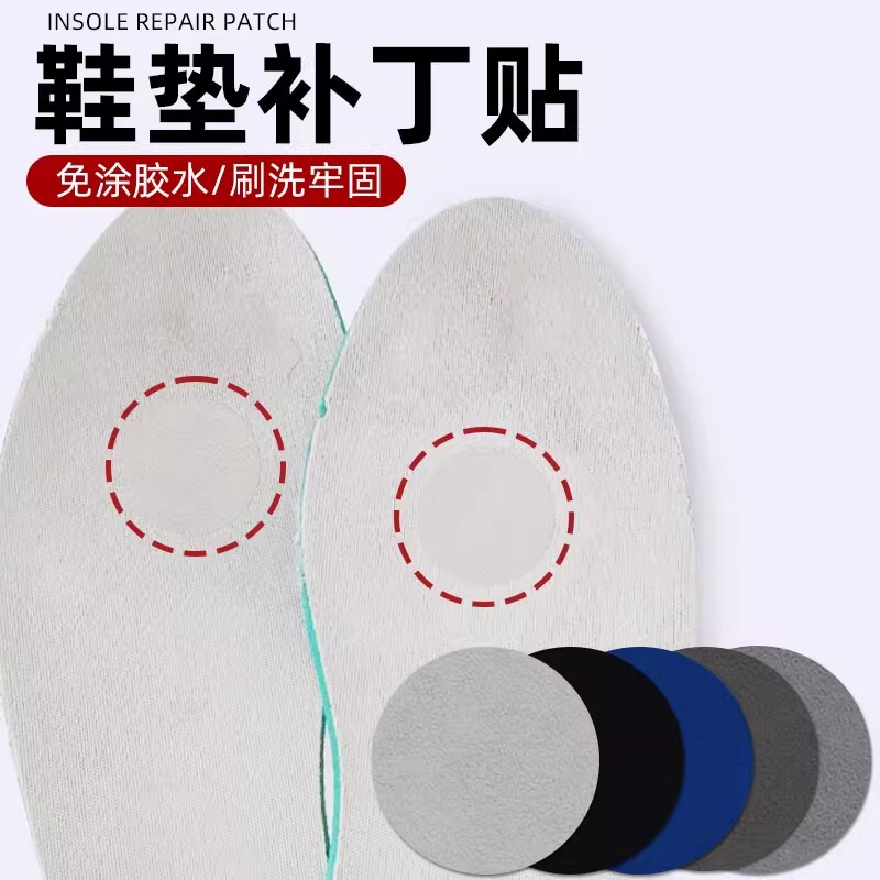 Insole Patch Patch Repair Insole Damage Repair Hole Repair Anti-Wear Lining Self-Adhesive Patch Seamless Repair Patch