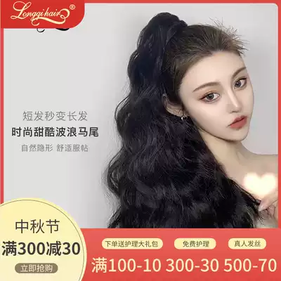 True hair ponytail wig female summer natural bundled large wave medium and long version of curly hair high ponytail invisible real hair Silk