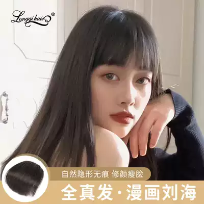 Comic bangs wig film Female natural Net red air bangs round face real hair fake bangs patch hair curtain
