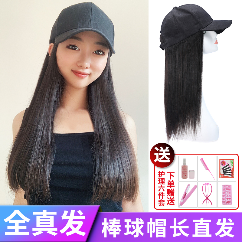 Wig women's net red long straight hair natural full real hair headgear fashion trend hat wig one leisure real hair girl
