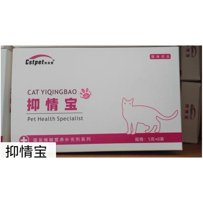 Cat Emotional Control Supplement Cat Pet Nutritional Supplement 8 Small Packs