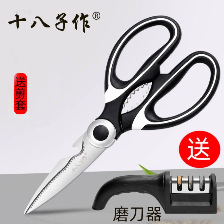 Eighteen sons make kitchen scissors multi-functional stainless steel strong fish-killing chicken bones household food barbecue scissors cooked food