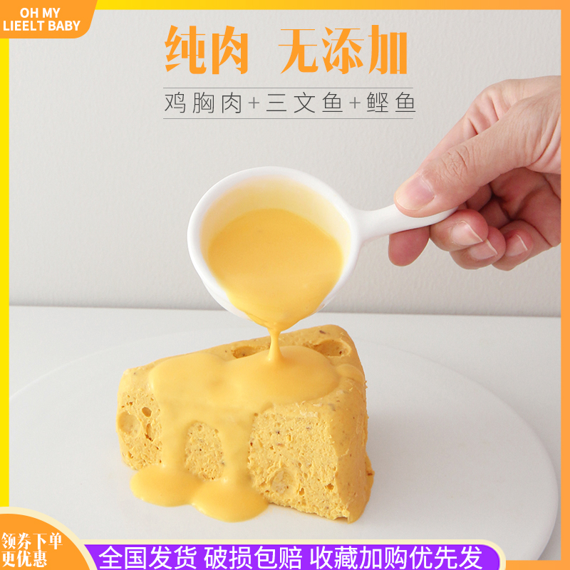 Pet birthday cake dog handmade cheese cat cat with chicken breast snack nutrition fattening meal replacement